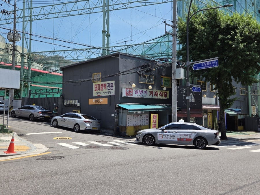 일번지기사식당 사진 2