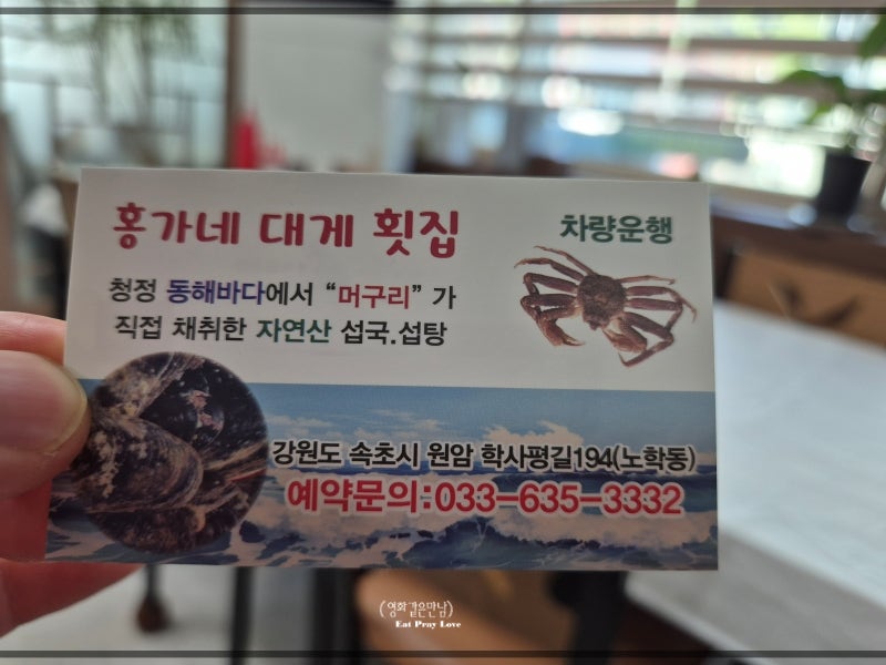홍가네대게횟집 사진 4