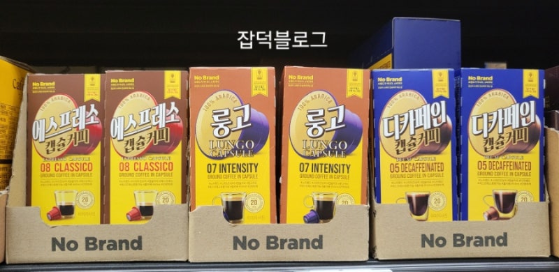 노브랜드 디카페인 캡슐커피, 한 개에 299원꼴로 극강의 가성비 제품~!
