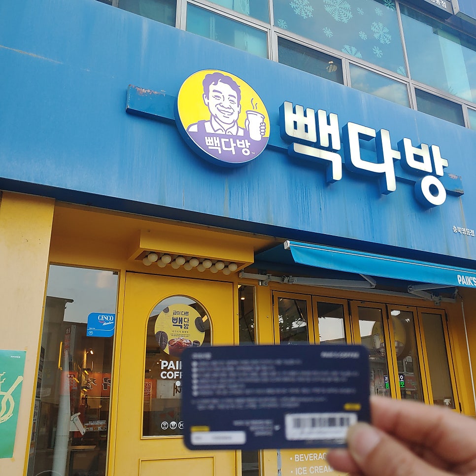 빽다방 충북영동점 사진 2