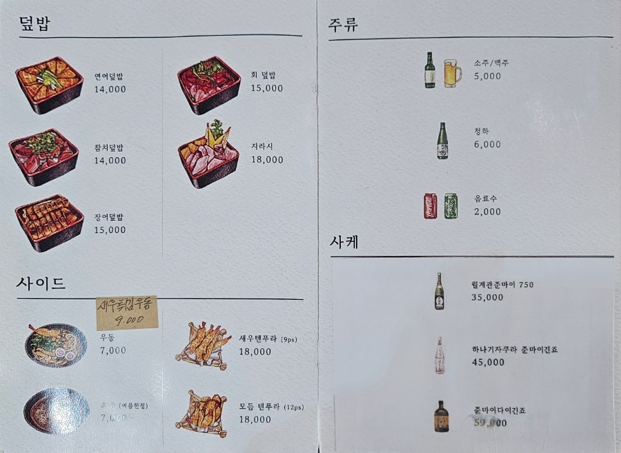 나라스시 사진 4