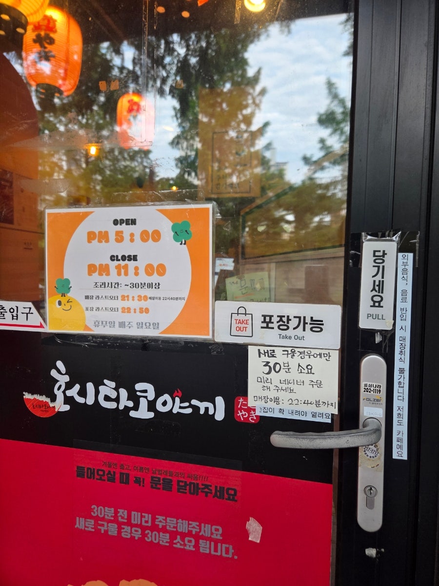 호시타코야끼 수원영통점 사진 2