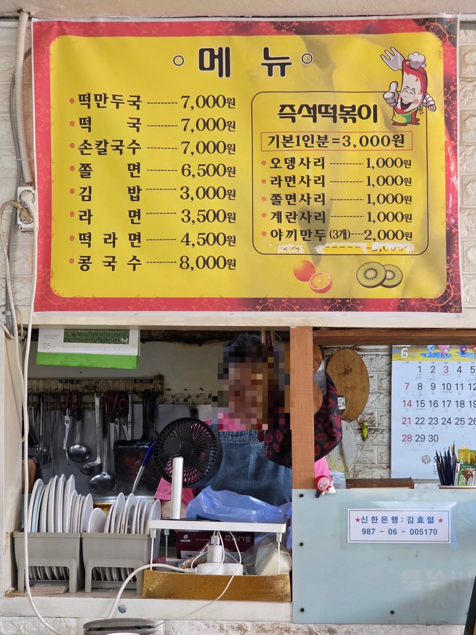 금오분식 사진 4