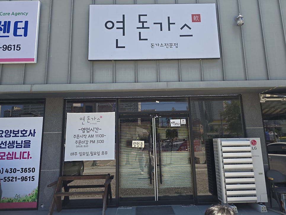 연돈가스 사진 1