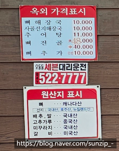 쌍용동시골집 사진 8
