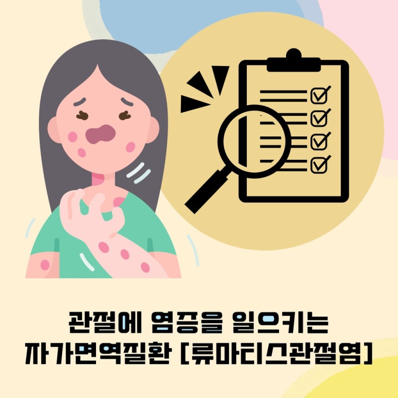 서울 강서구 발가락 류마티스 관절염 다치지 않았는데 통증이 있다면