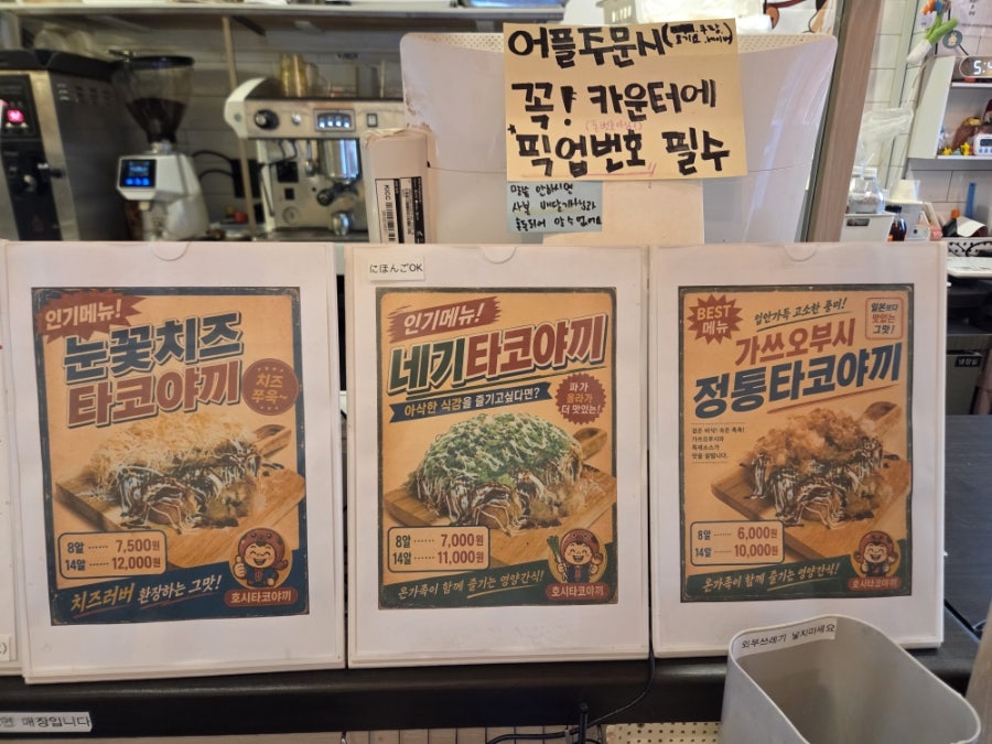 호시타코야끼 수원영통점 사진 5