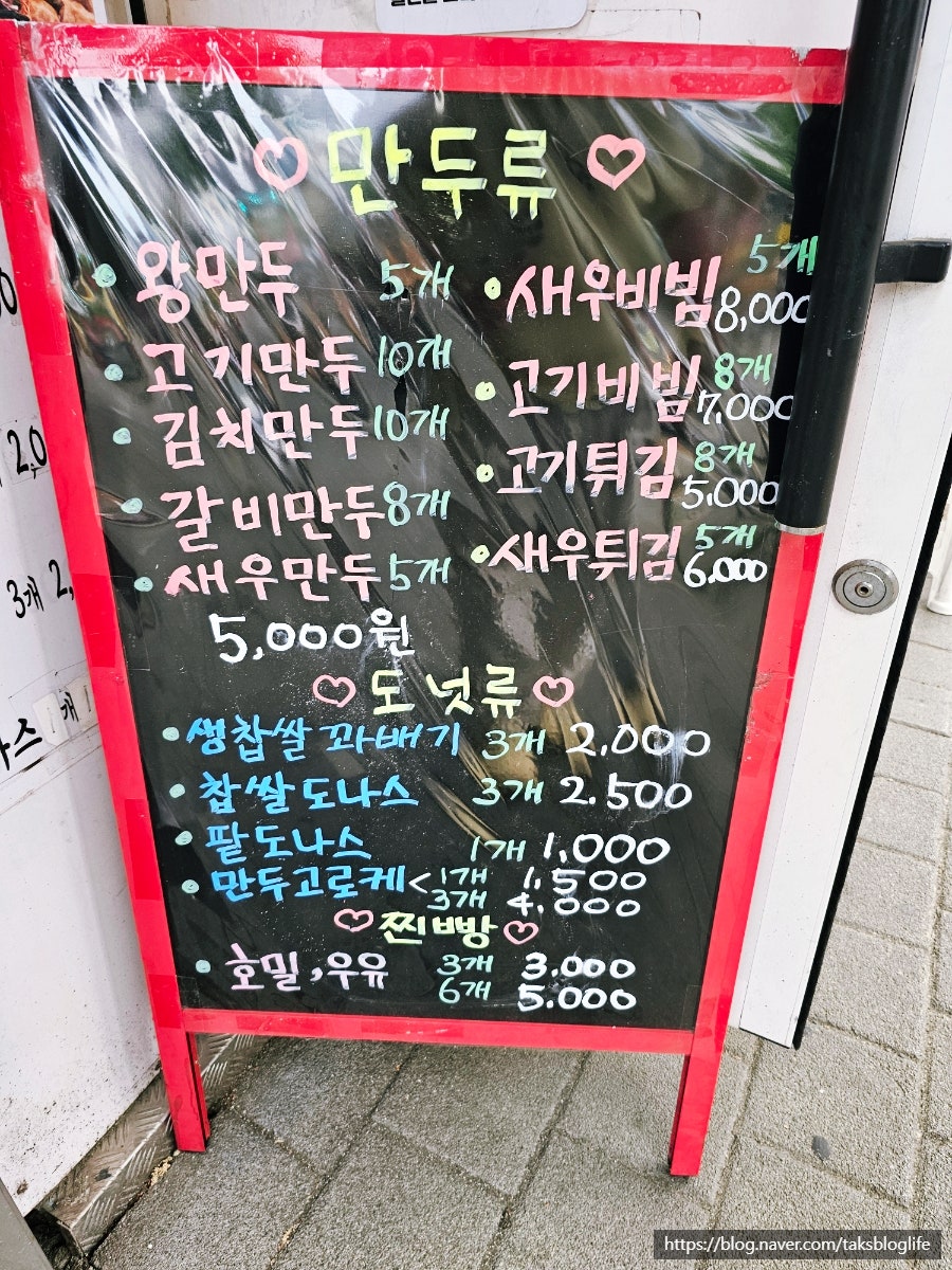 팔남매만두 사진 6