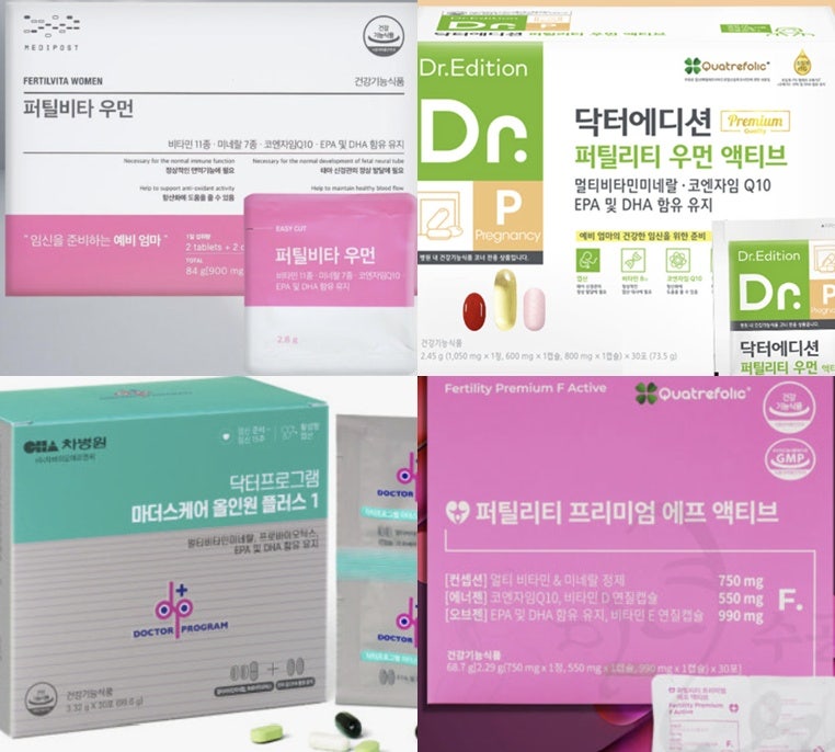 [내돈내산] 여성 난임 영양제 4종 비교 및 후기 l 퍼틸비타 우먼 l 닥터에디션 퍼틸리티 우먼 ....