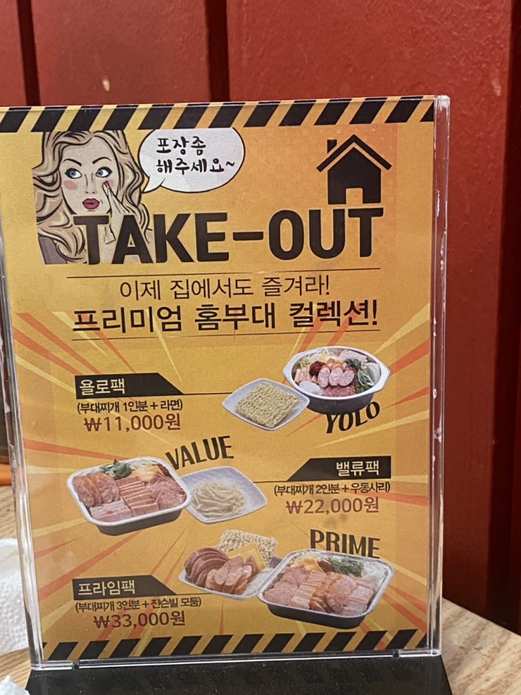 JVL부대찌개 문정법조타운점 사진 6