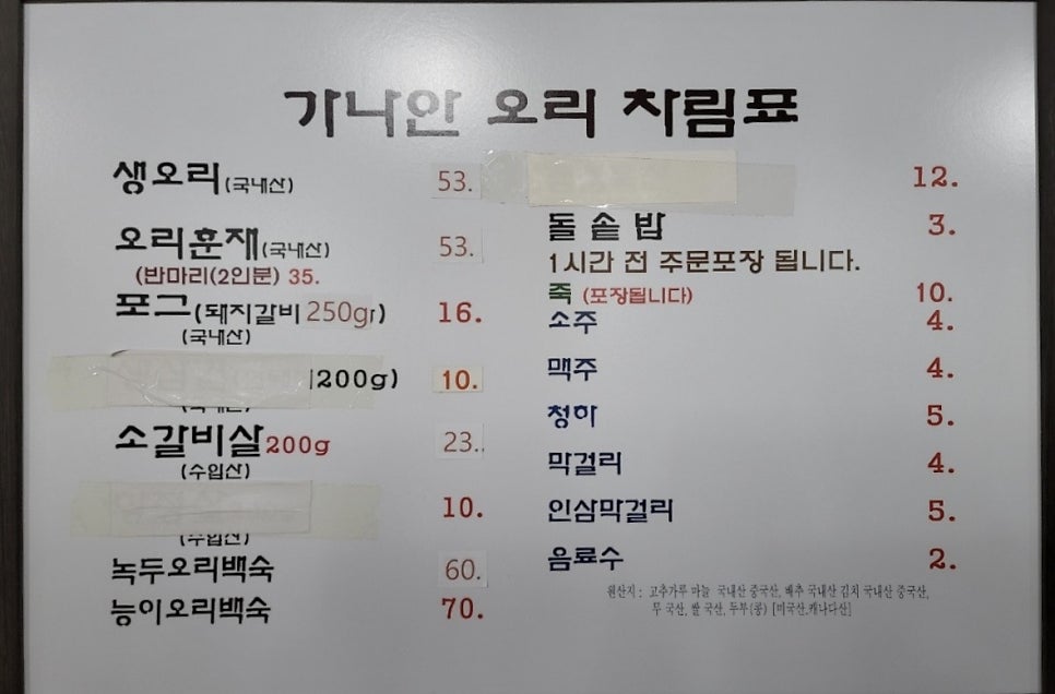 가나안오리 사진 4