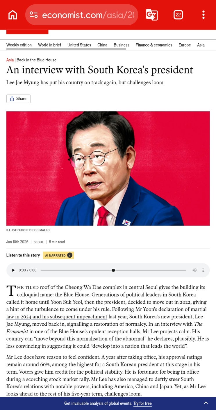 이재명 이코노미스트 인터뷰 번역 feat. <b>공소취소</b>