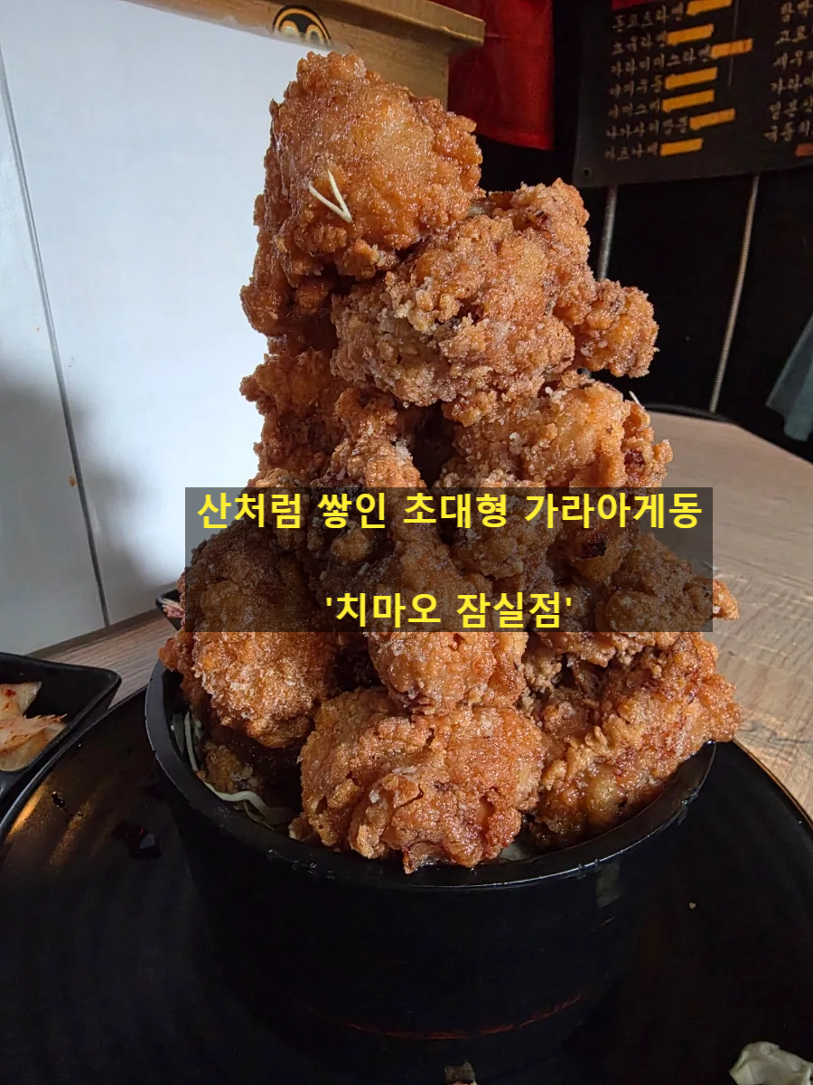 치마오 잠실점 사진 1