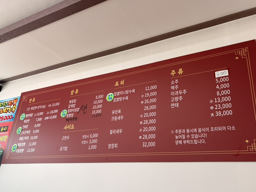 백두산반점 사진 5
