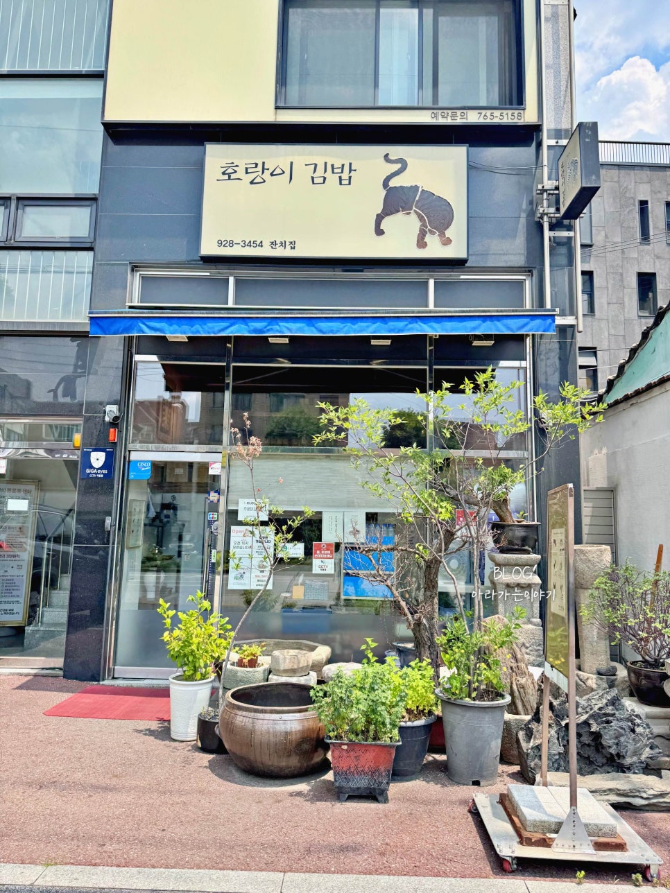 호랑이김밥 사진 2