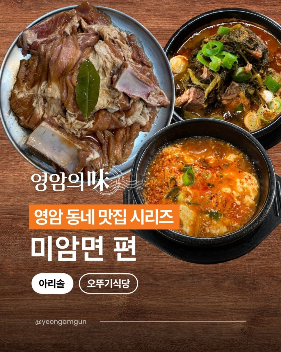 오뚜기식당 사진 1