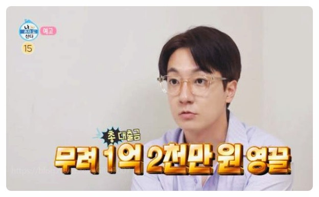 고강용, 1억2천 대출로 새 보금자리 찾았지만…이사하다 멘붕 온 이유(나혼자산다)