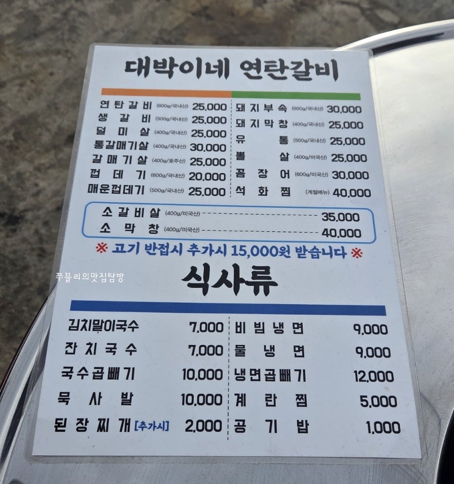 대박이네 사진 3