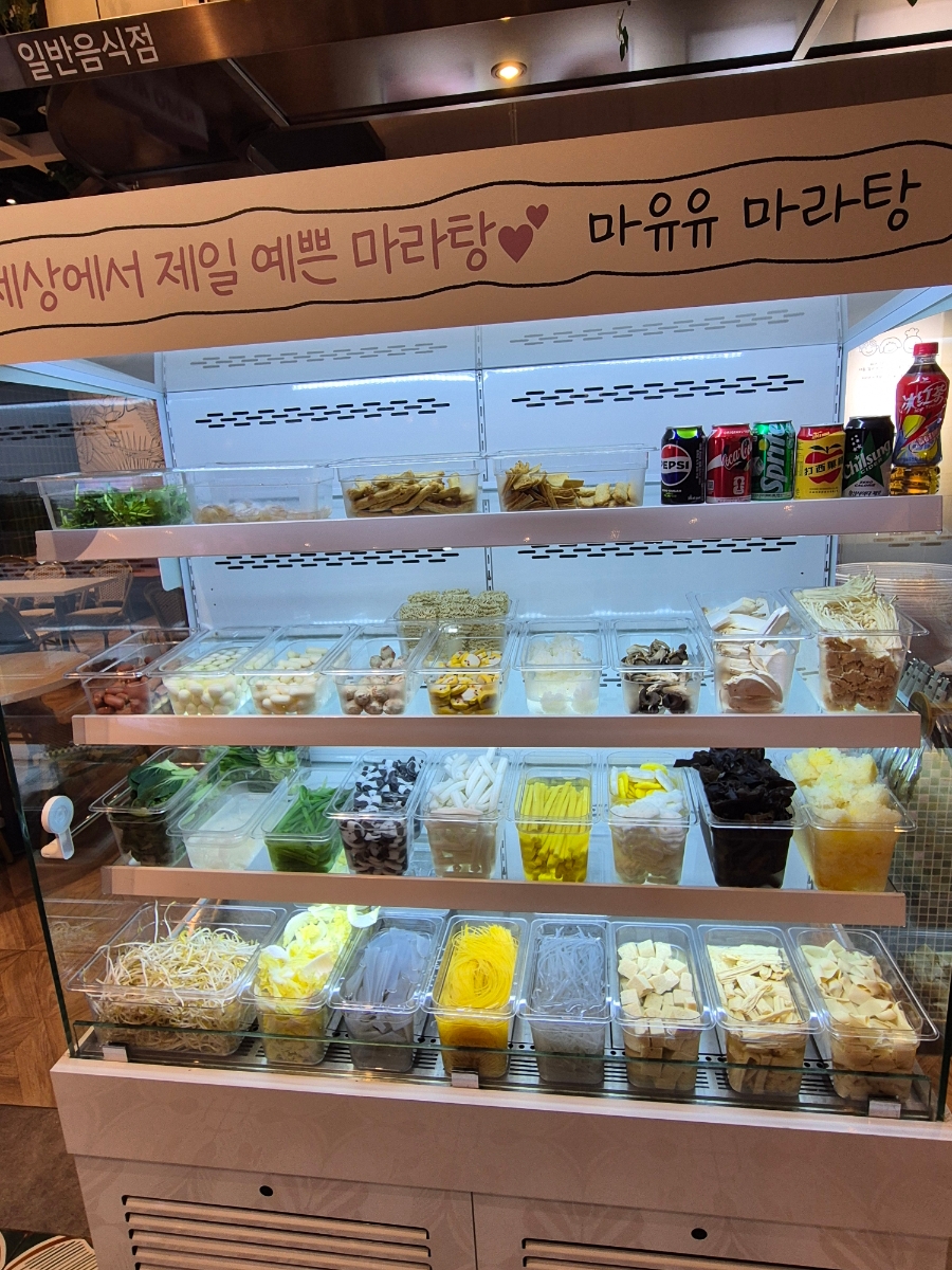 마유유 마라탕 스타필드시티부천 사진 5