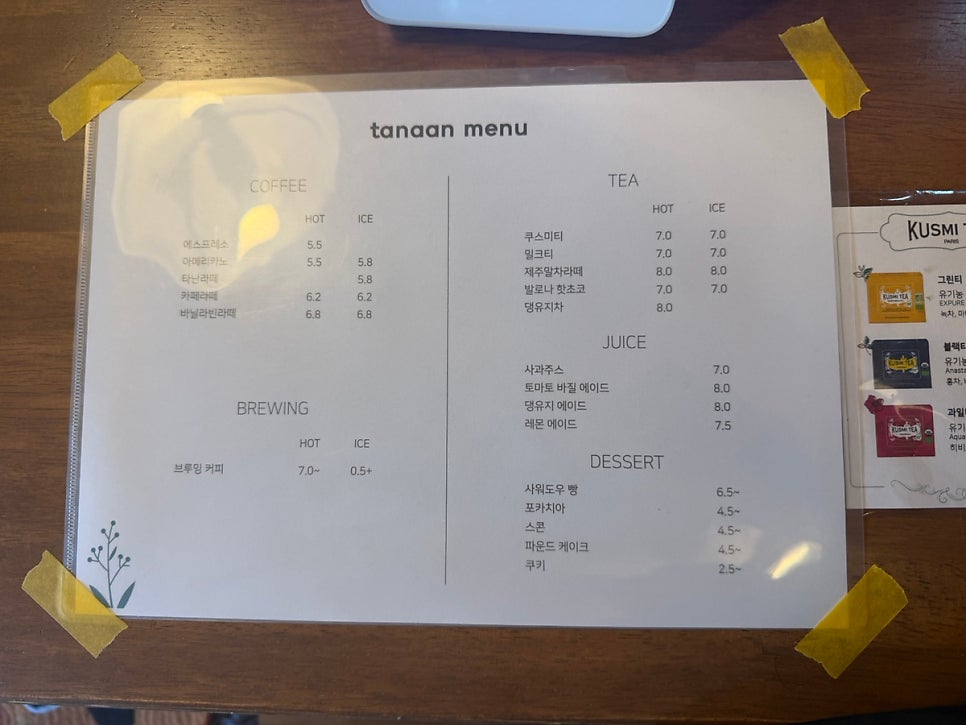 타난커피 사진 5