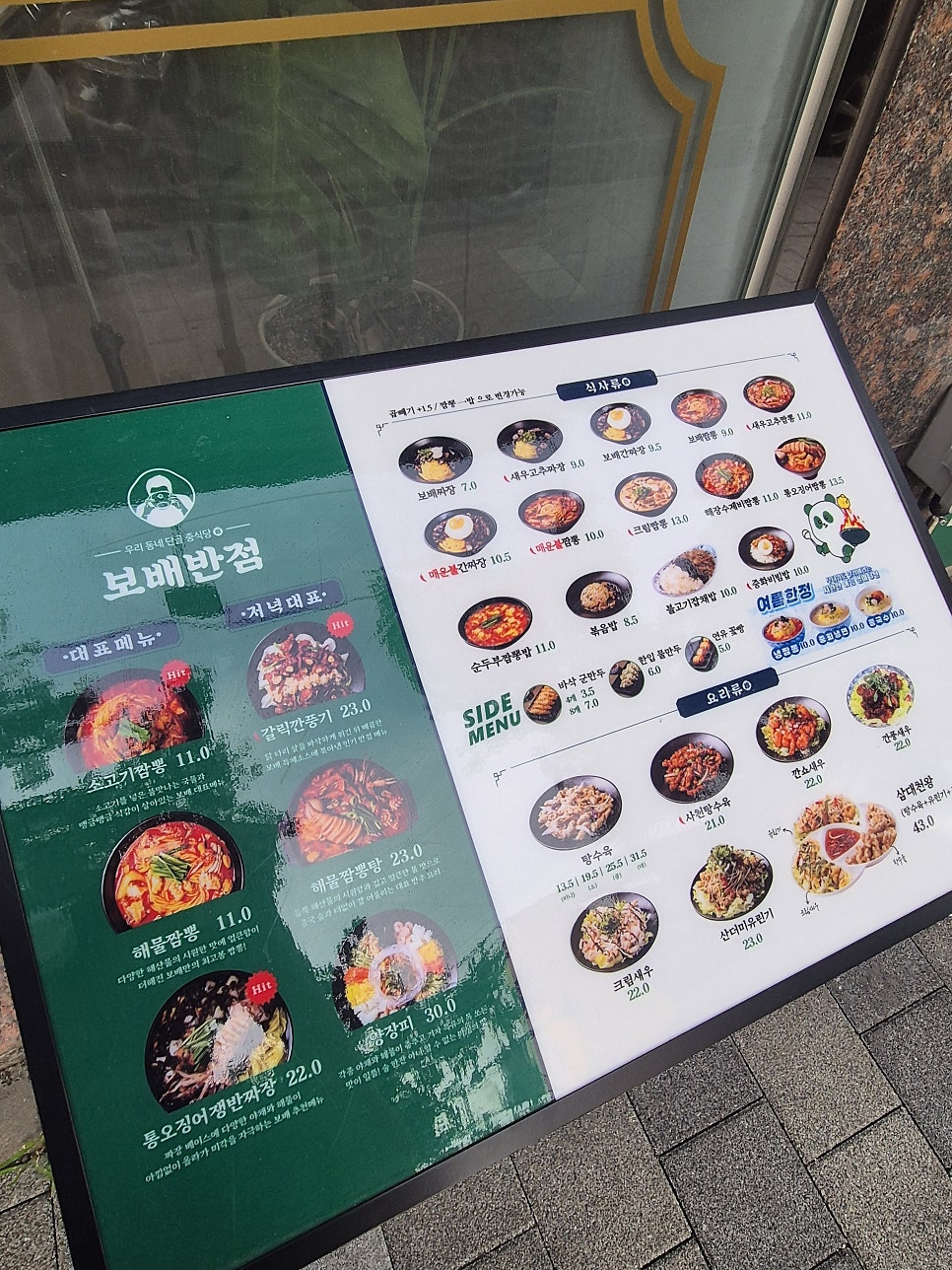 보배반점 부산지사점 사진 4