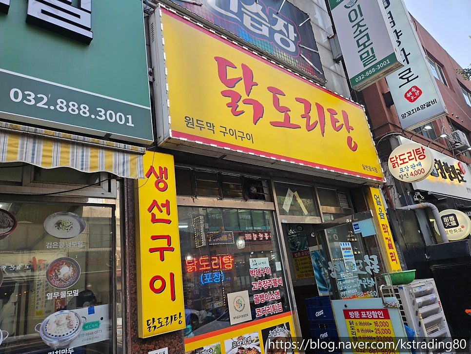 닭도리탕원두막구이구이 사진 2