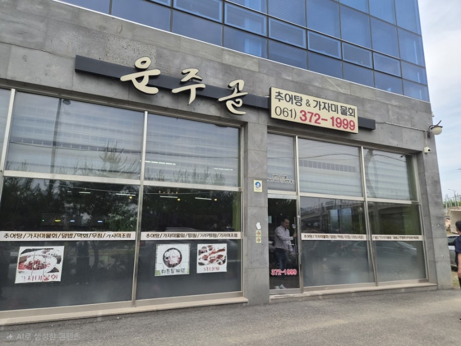 운주골 사진 1