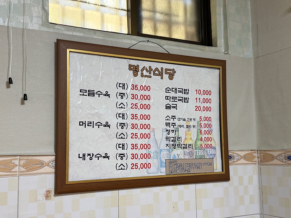 명산식당 사진 4