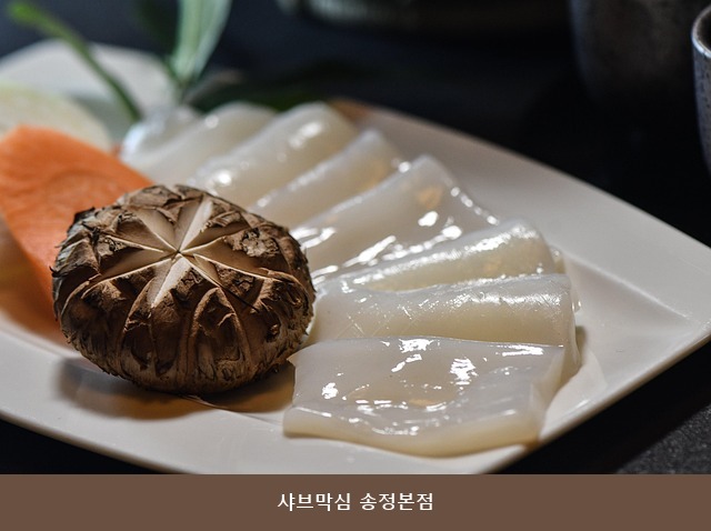 샤브막심 본점 사진 4