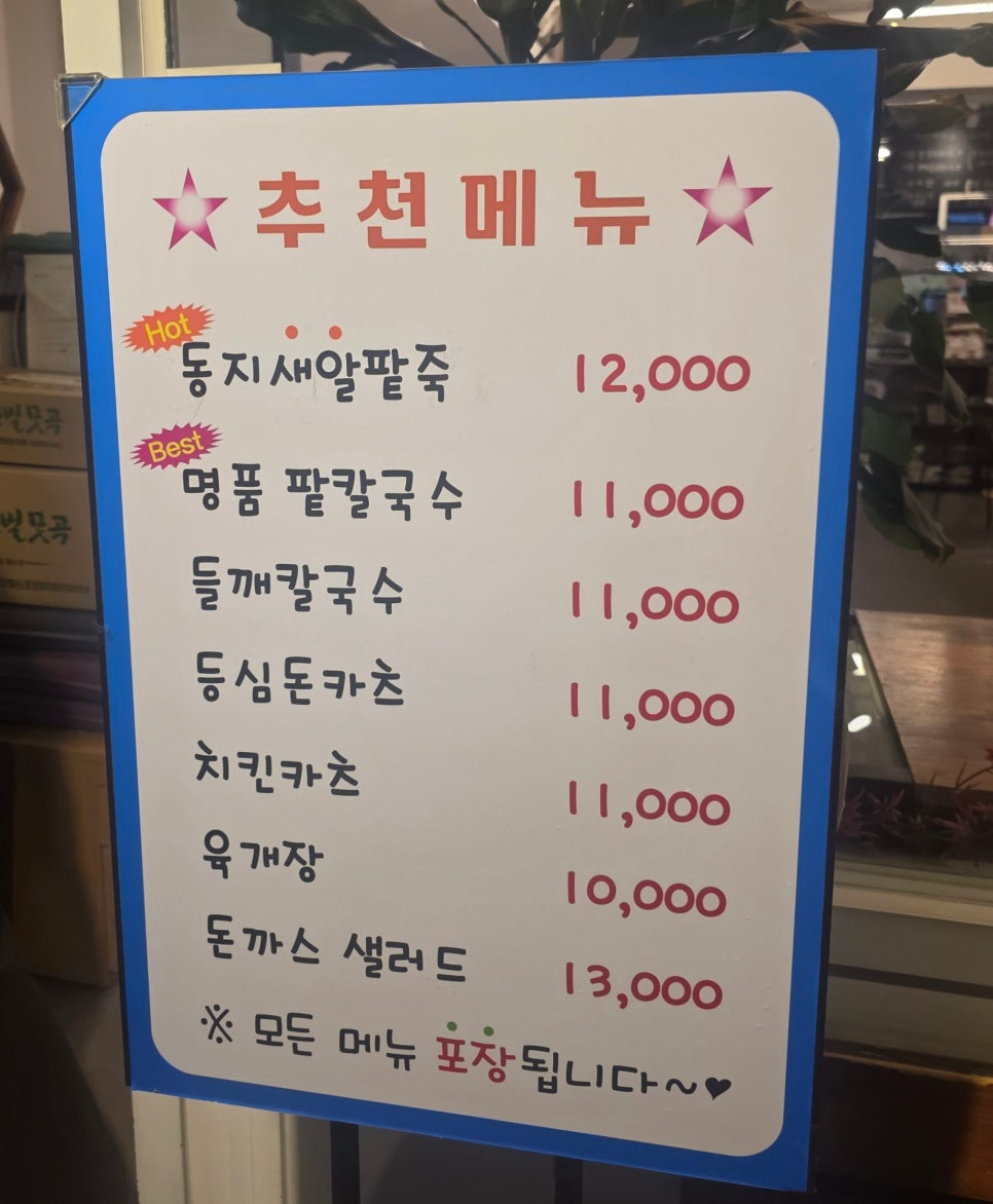 행복한식탁 사진 2