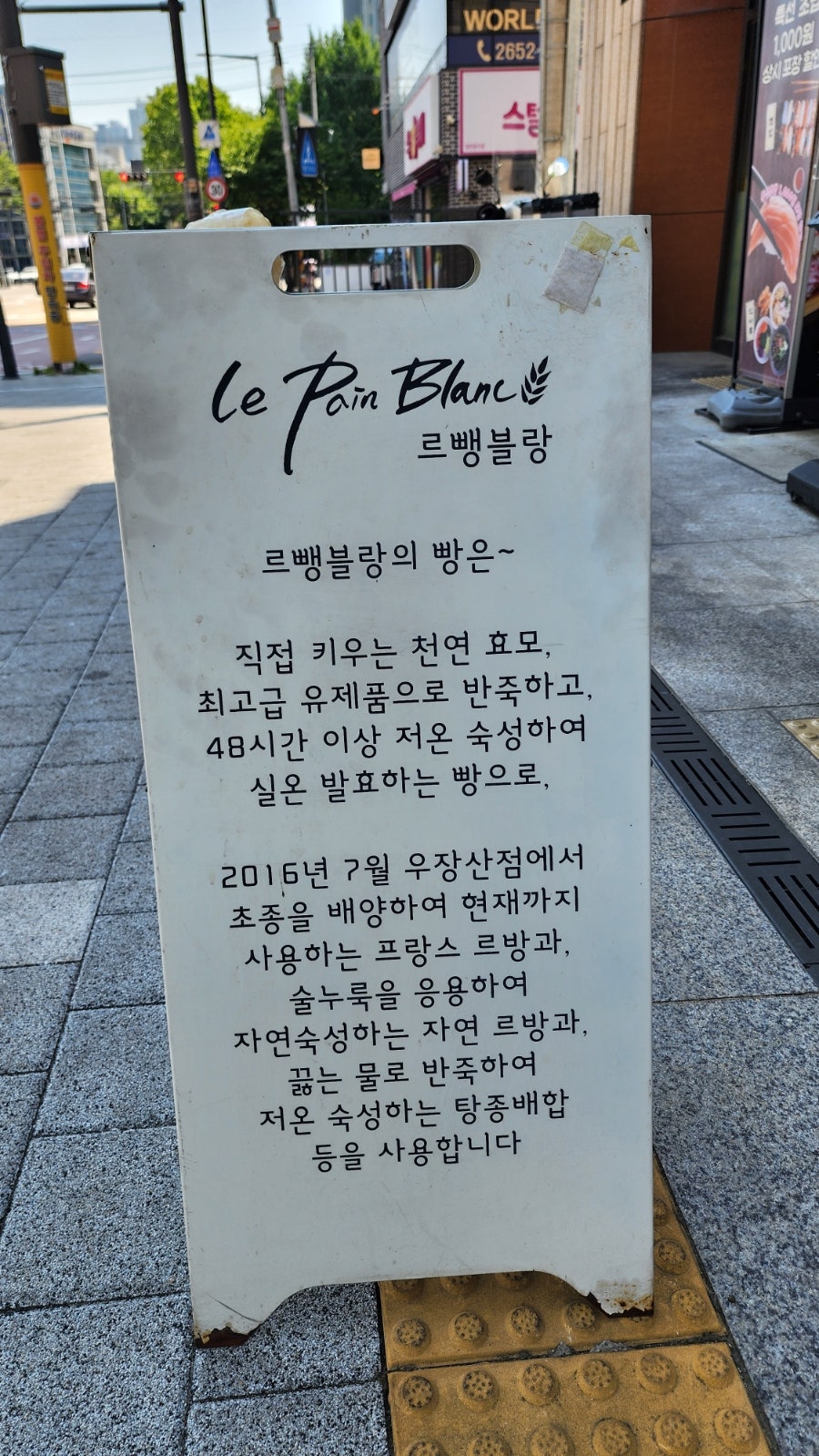 르뺑블랑 신정점 사진 3