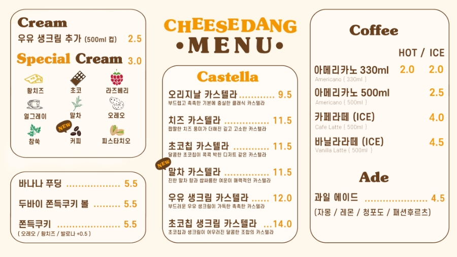 치즈당 마포공덕점 사진 3