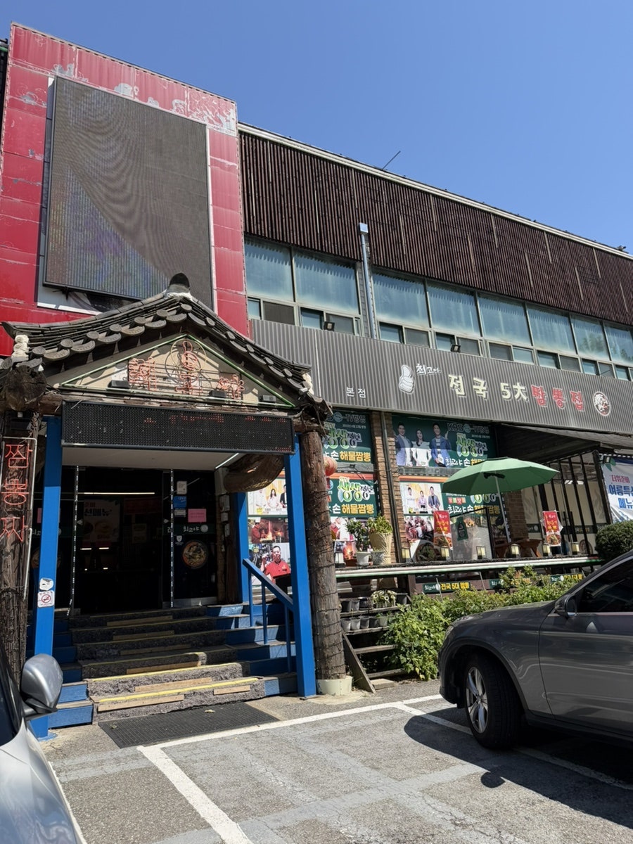 최고야짬뽕 사진 2