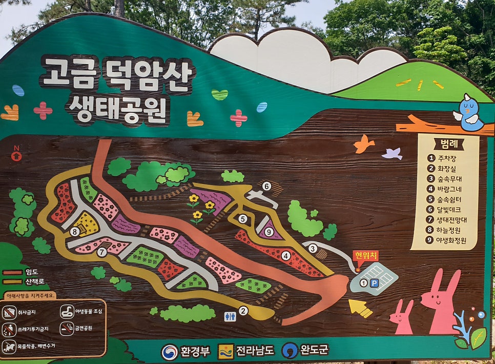 고금도 사진 2