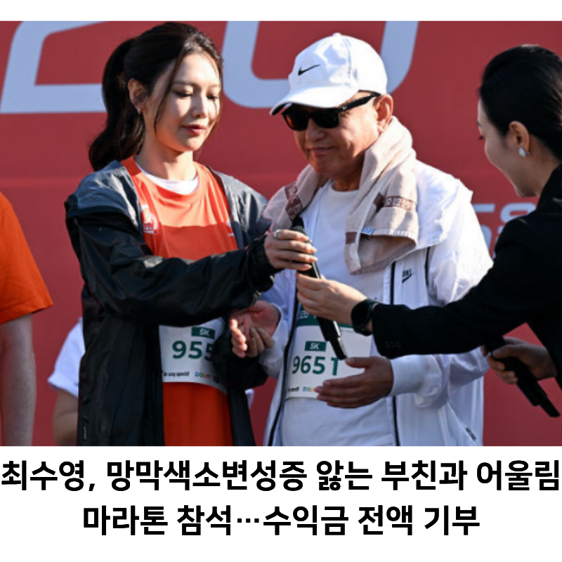 정경호와 14년 열애 종지부…최수영이 결별 4일 만에 공식 석상에 선 이유는?