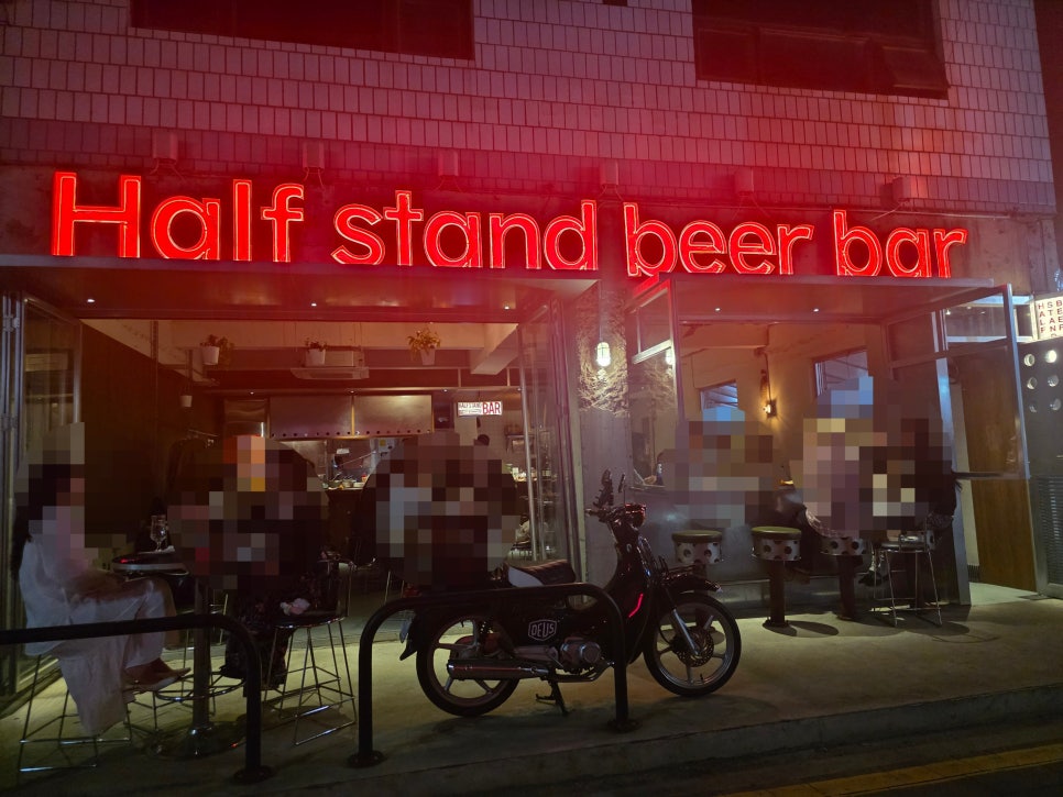 하프스탠드비어바 사진 1
