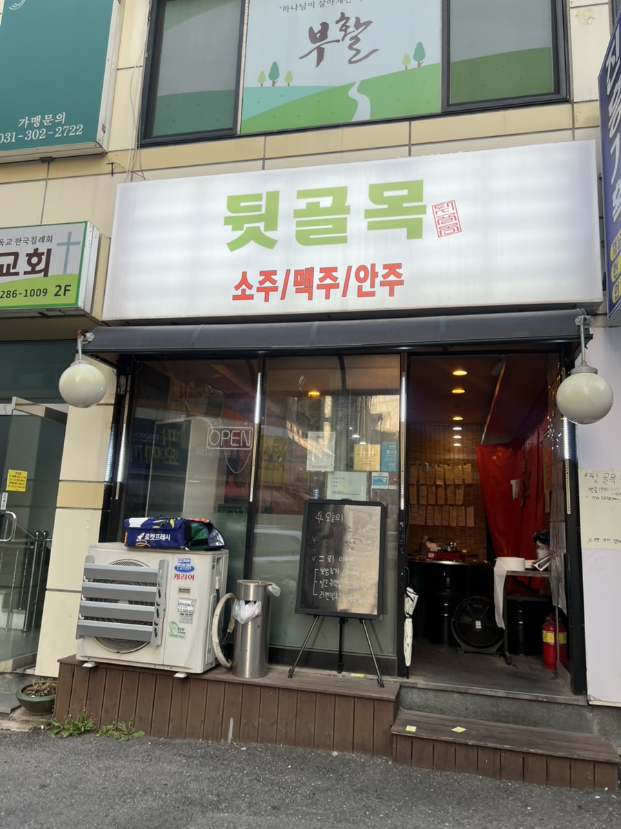 뒷골목 사진 1