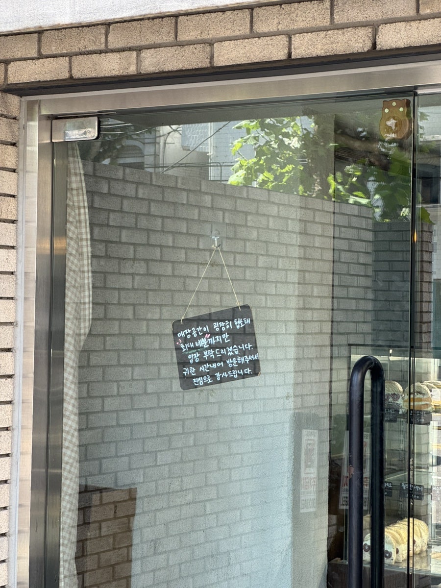 브릭베이글 사진 2
