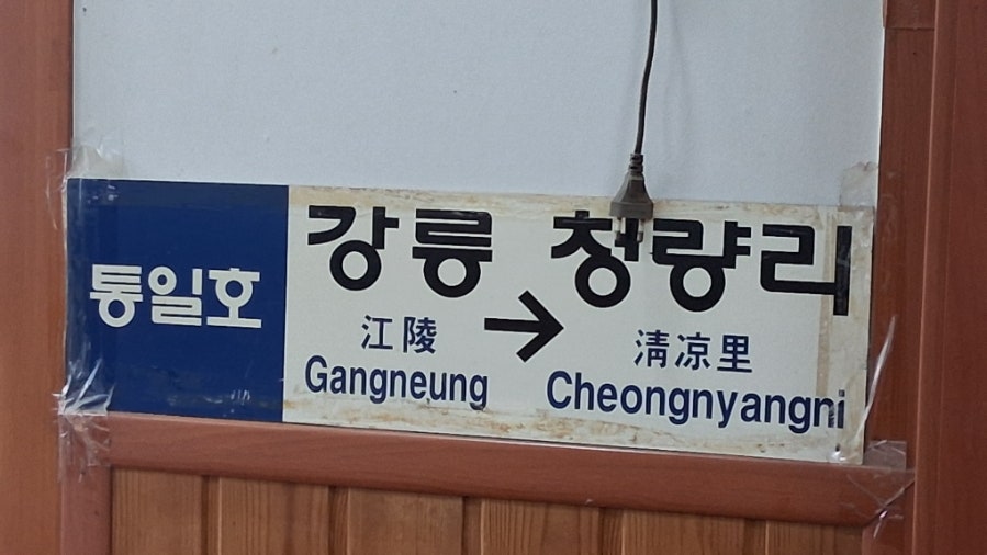 정호닭갈비 사진 1