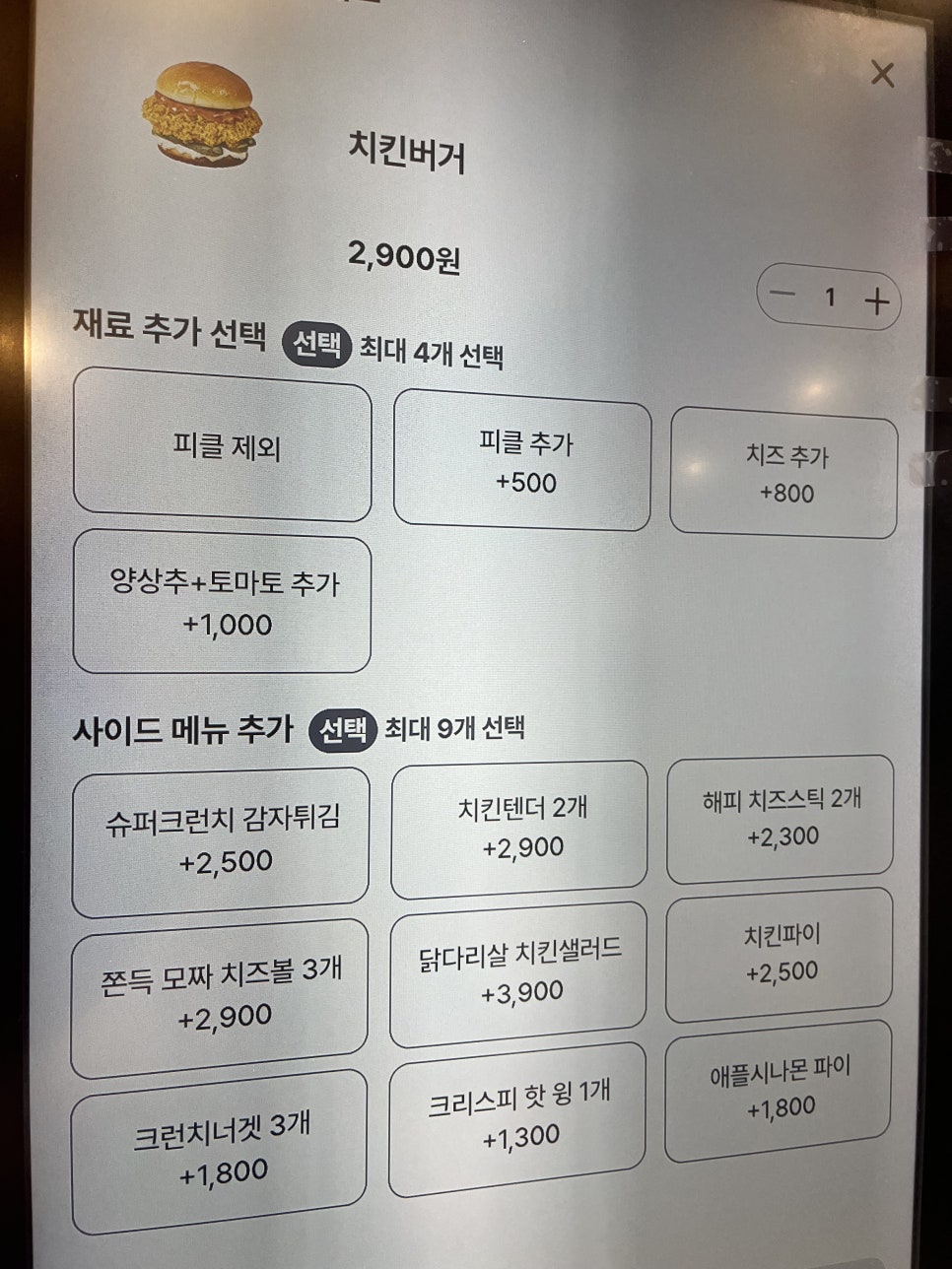 슈퍼크리스피 경북대점 사진 2