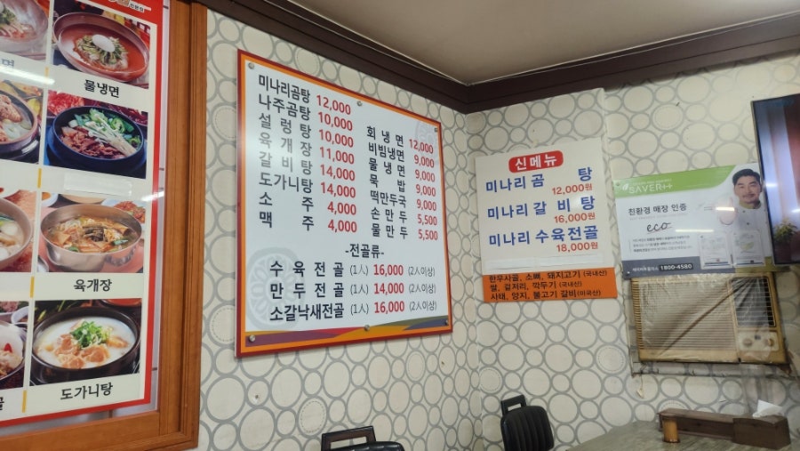 딸만셋 만두와냉면집 번동 사진 2
