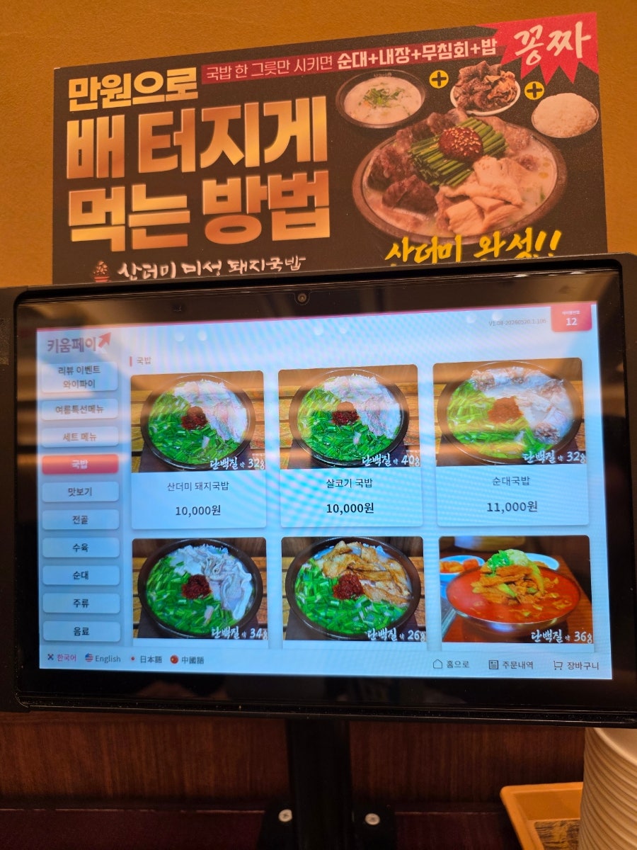 산더미미성돼지국밥 정평점 사진 1