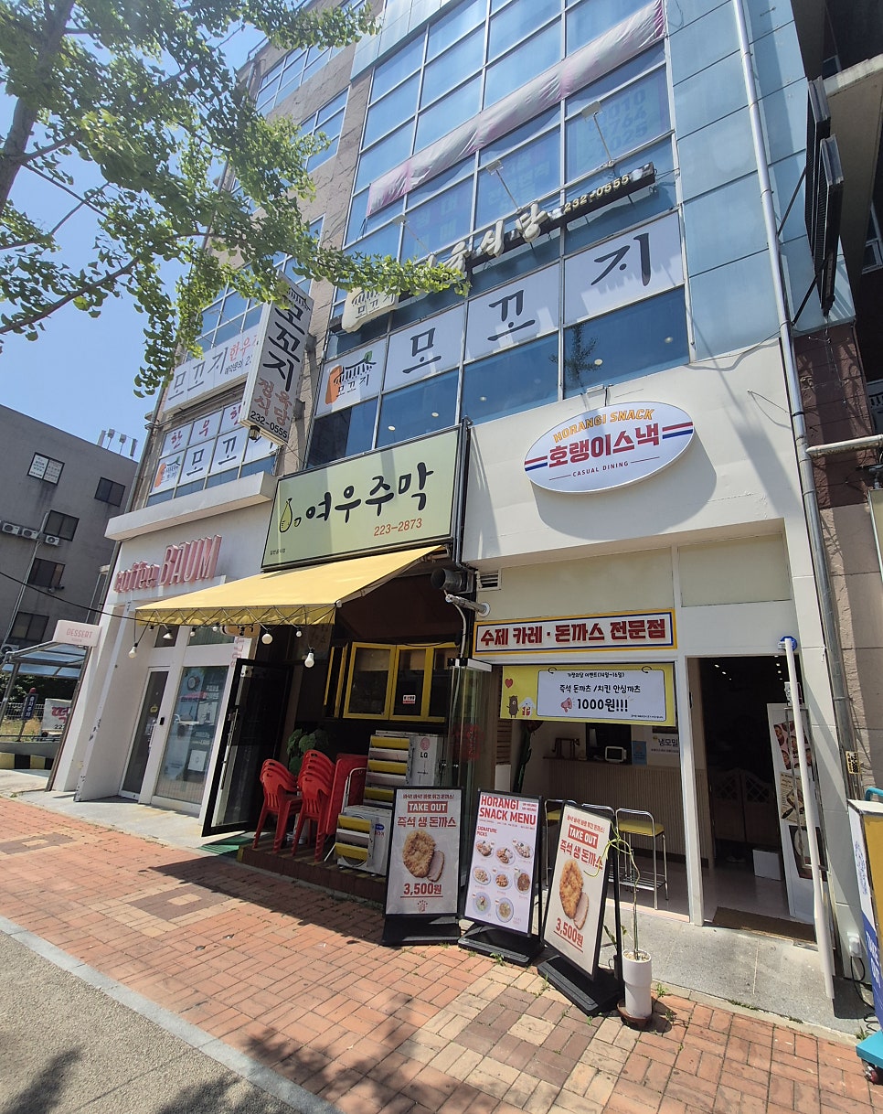 모꼬지 사진 1