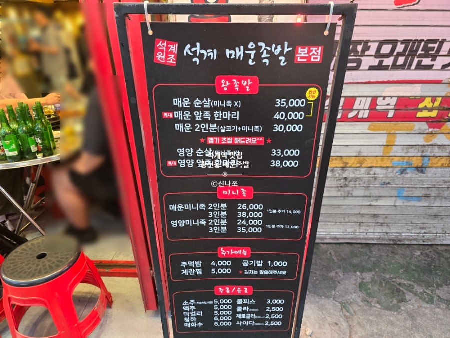 창신동매운족발 본점1호점 사진 3