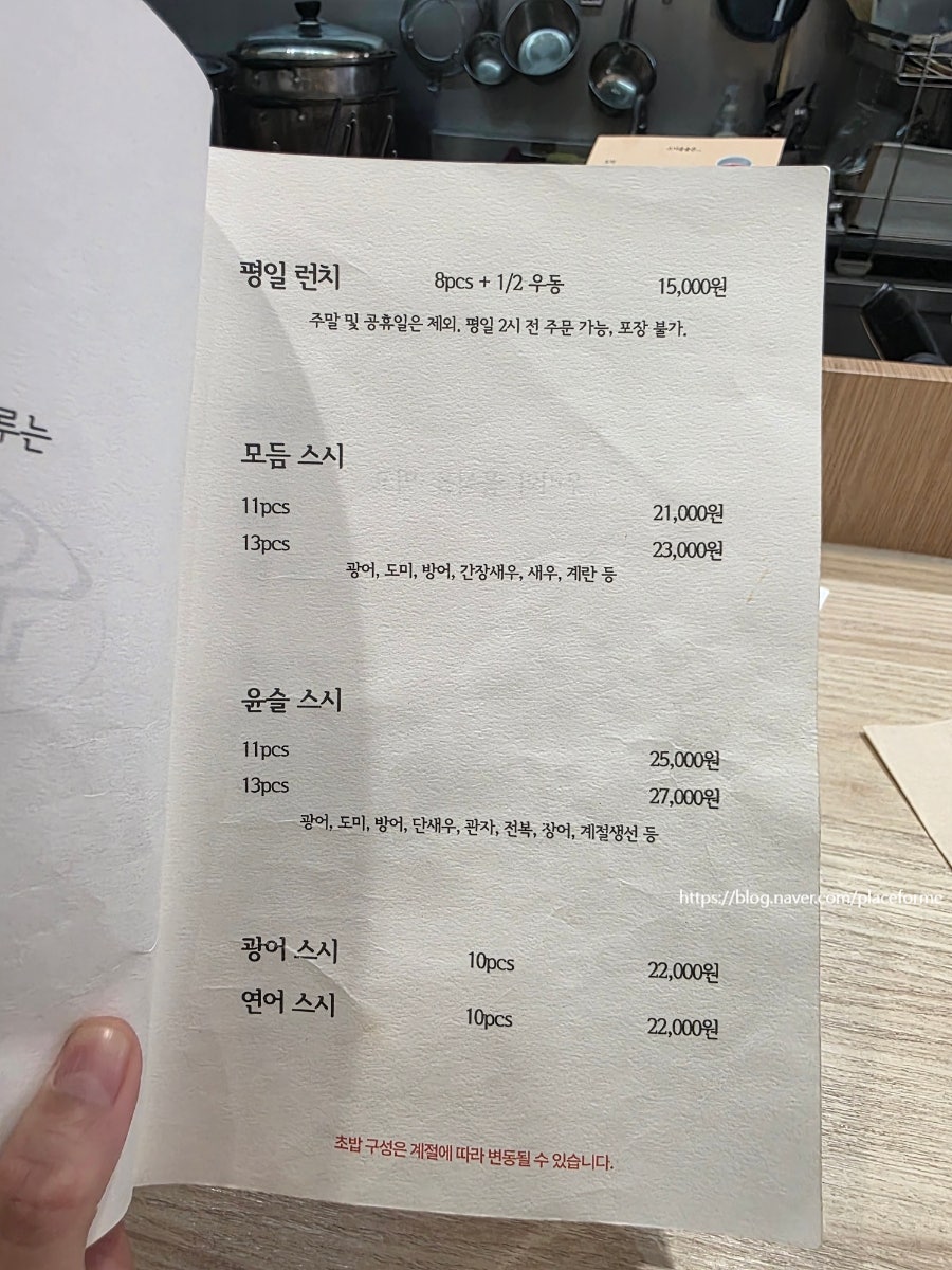 스시윤슬 사진 6