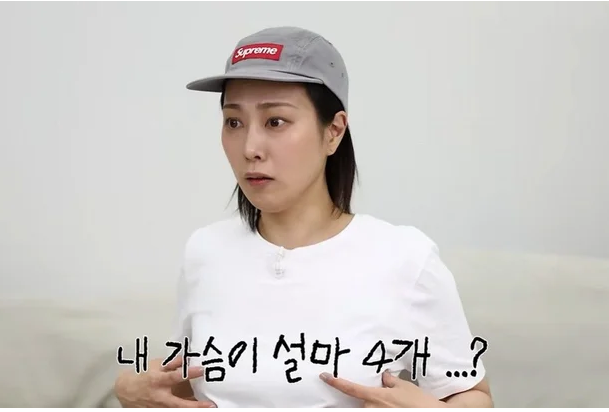 '1세대 뷰티 유튜버' 씬님, 마운자로 투약 후 가슴 탄력 저하 고충 토로…"가슴이 4개처럼 보....