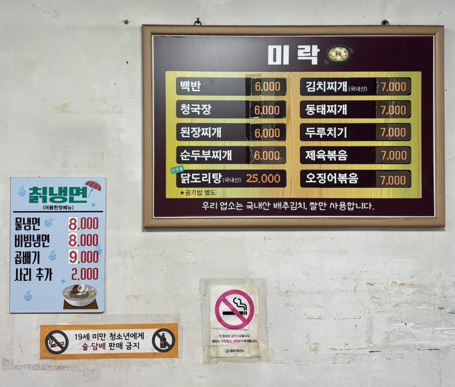 미락칡냉면 사진 5