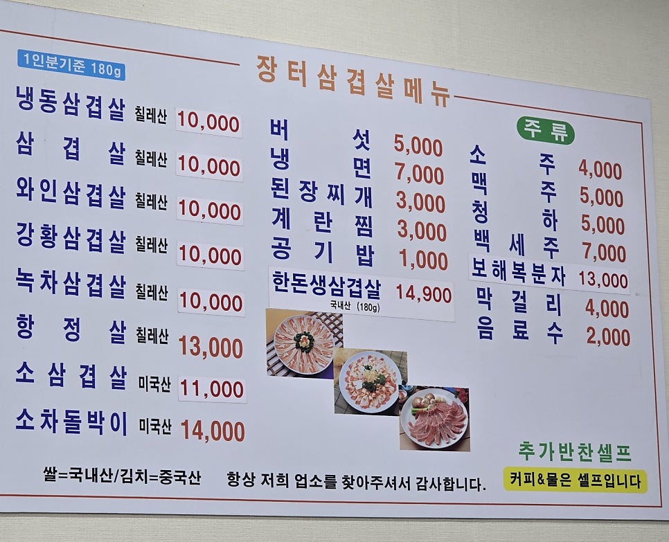 장터삼겹살 사진 4