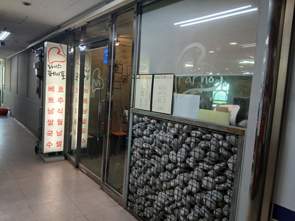 Raiseupeipo Sanbonjeom photo 3