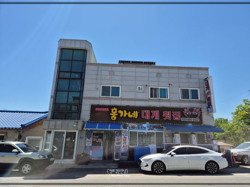 홍가네대게횟집 사진 5